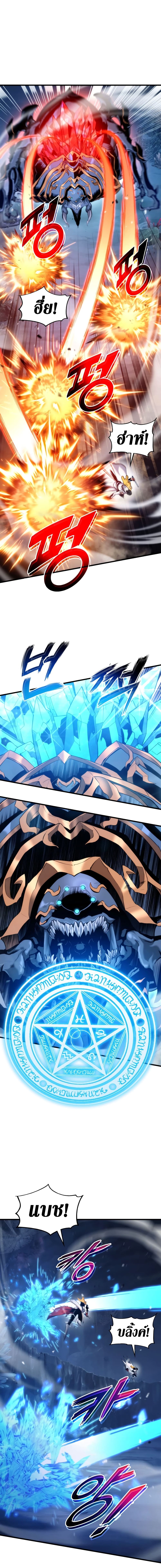 Ranker’s Return (Remake) ตอนที่ 58 6