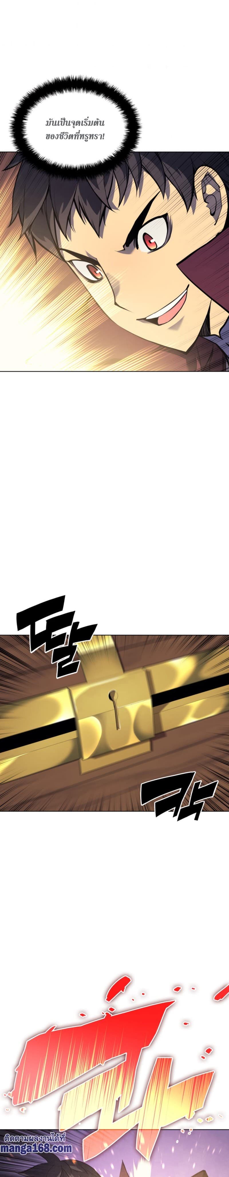 Overgeared (Remake) ตอนที่ 60 38