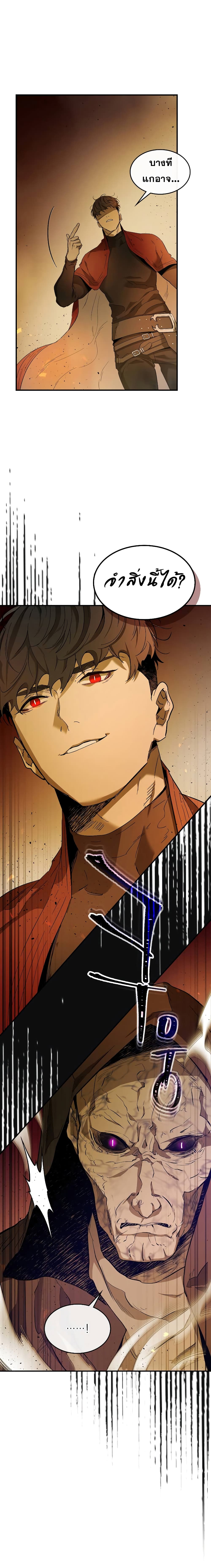 Leveling With The Gods ตอนที่ 21 6