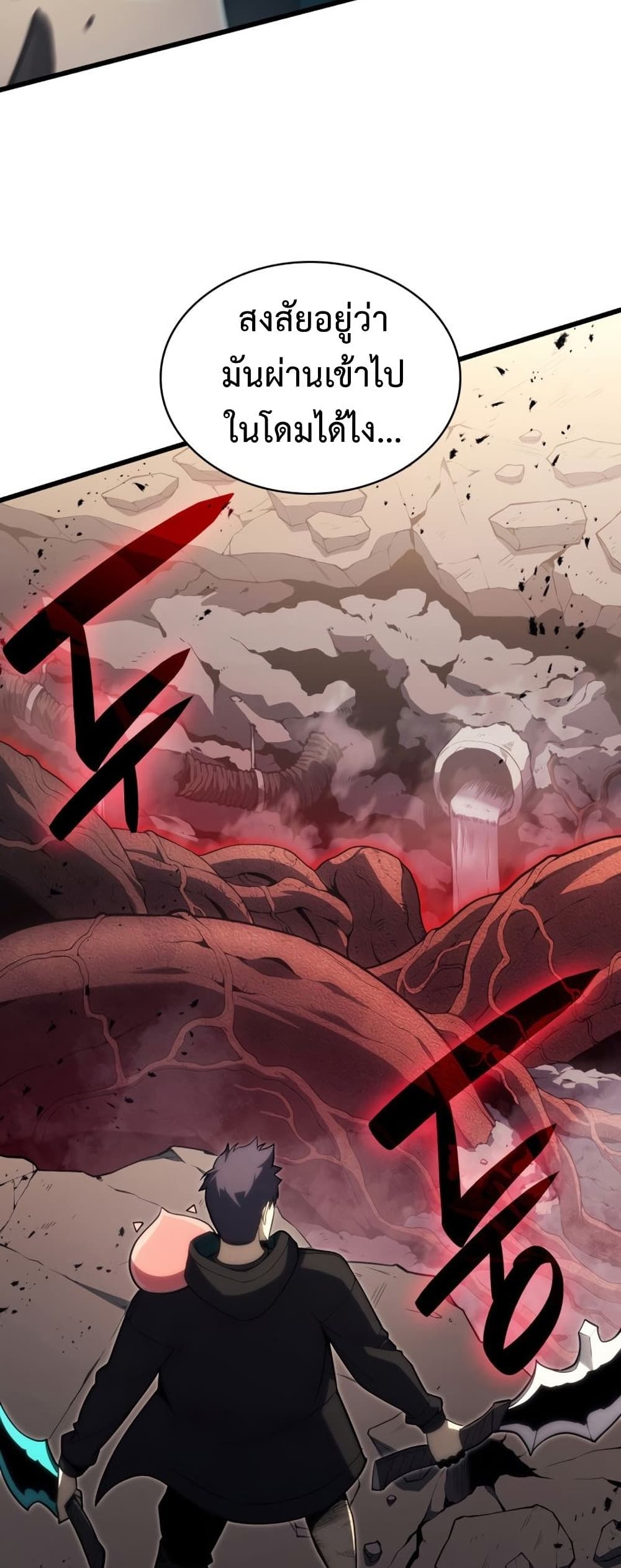 The Return of the Disaster-Class Hero ตอนที่ 48 90