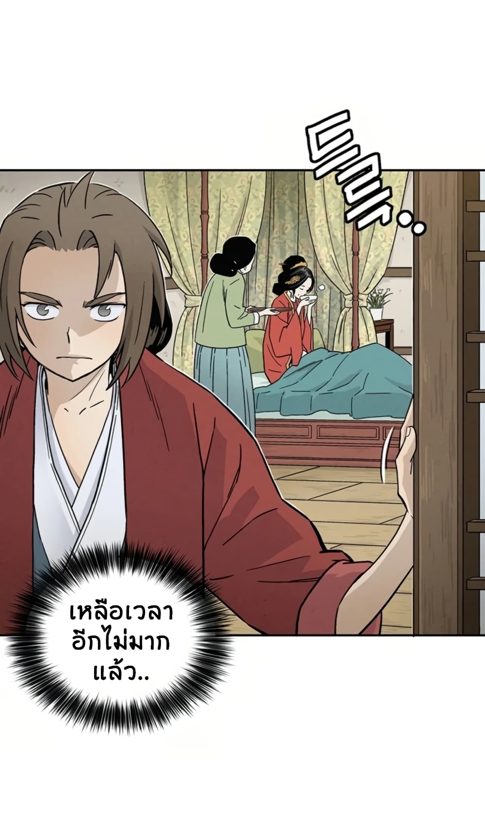 I Reincarnated as a Legendary Surgeon ตอนที่ 24 44