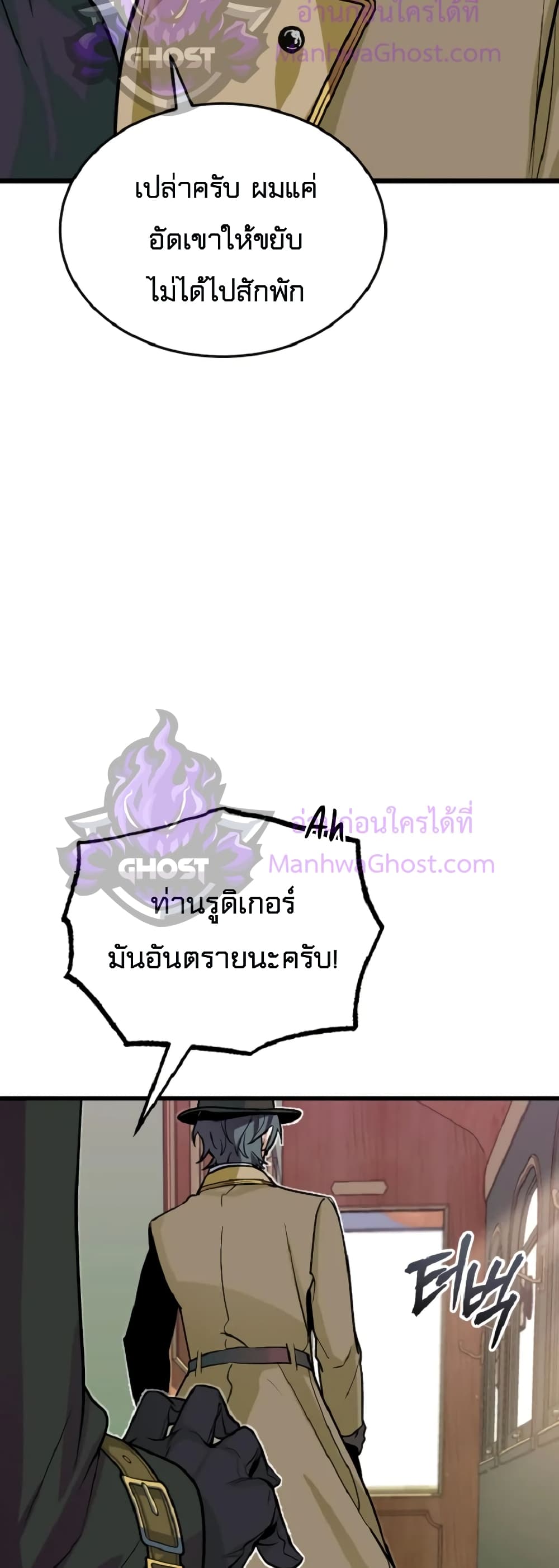 Academy’s Undercover Professor ตอนที่ 1 77