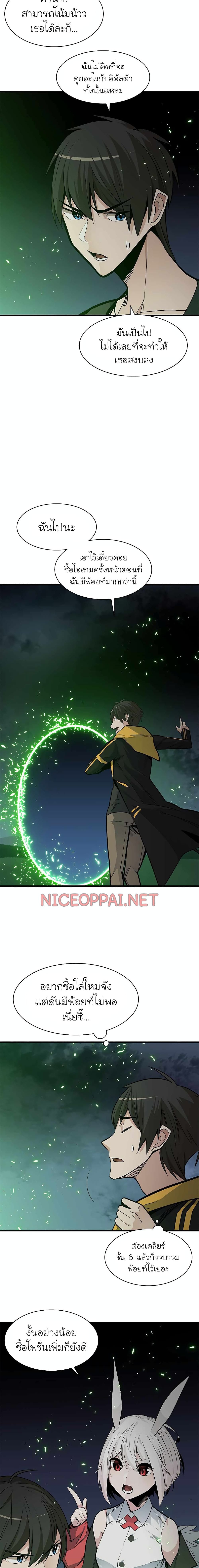 The Tutorial is Too Hard ตอนที่ 40 7