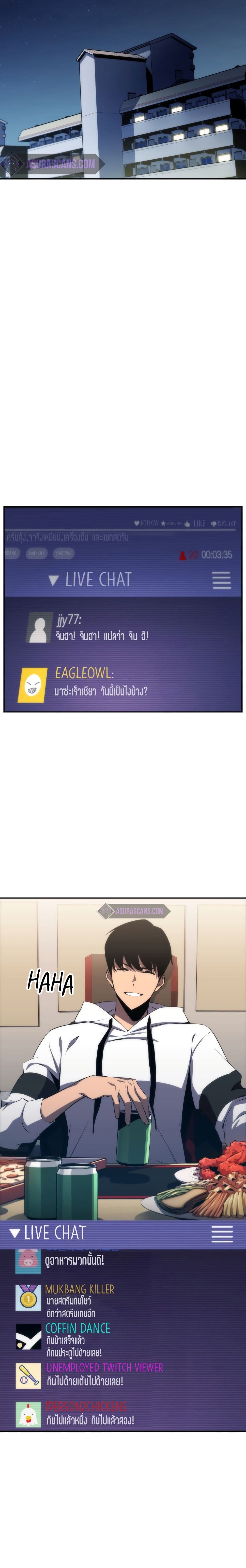 Solo Max-Level Newbie ตอนที่ 1 13