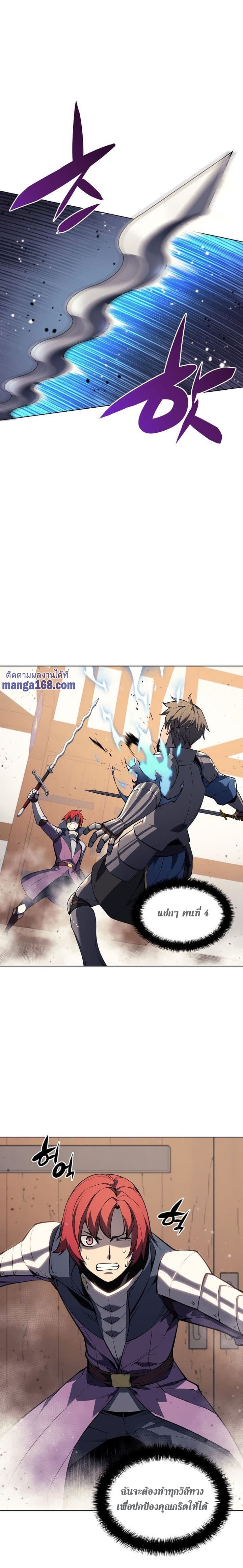 Overgeared (Remake) ตอนที่ 55 2