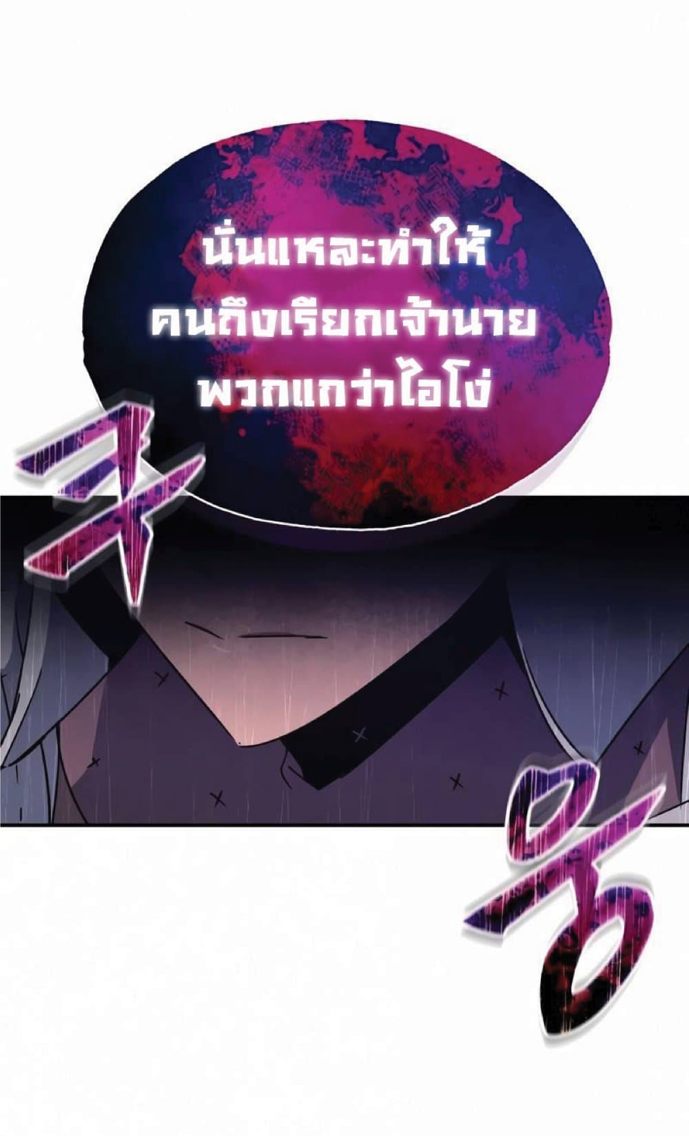 The Heavenly Demon Can’t Live a Normal Life ตอนที่ 21 9