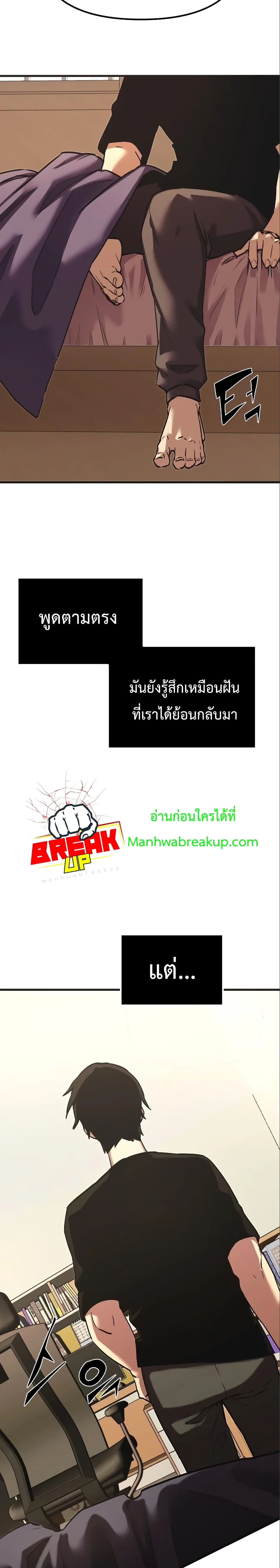 I Obtained a Mythic Item ตอนที่ 4 9