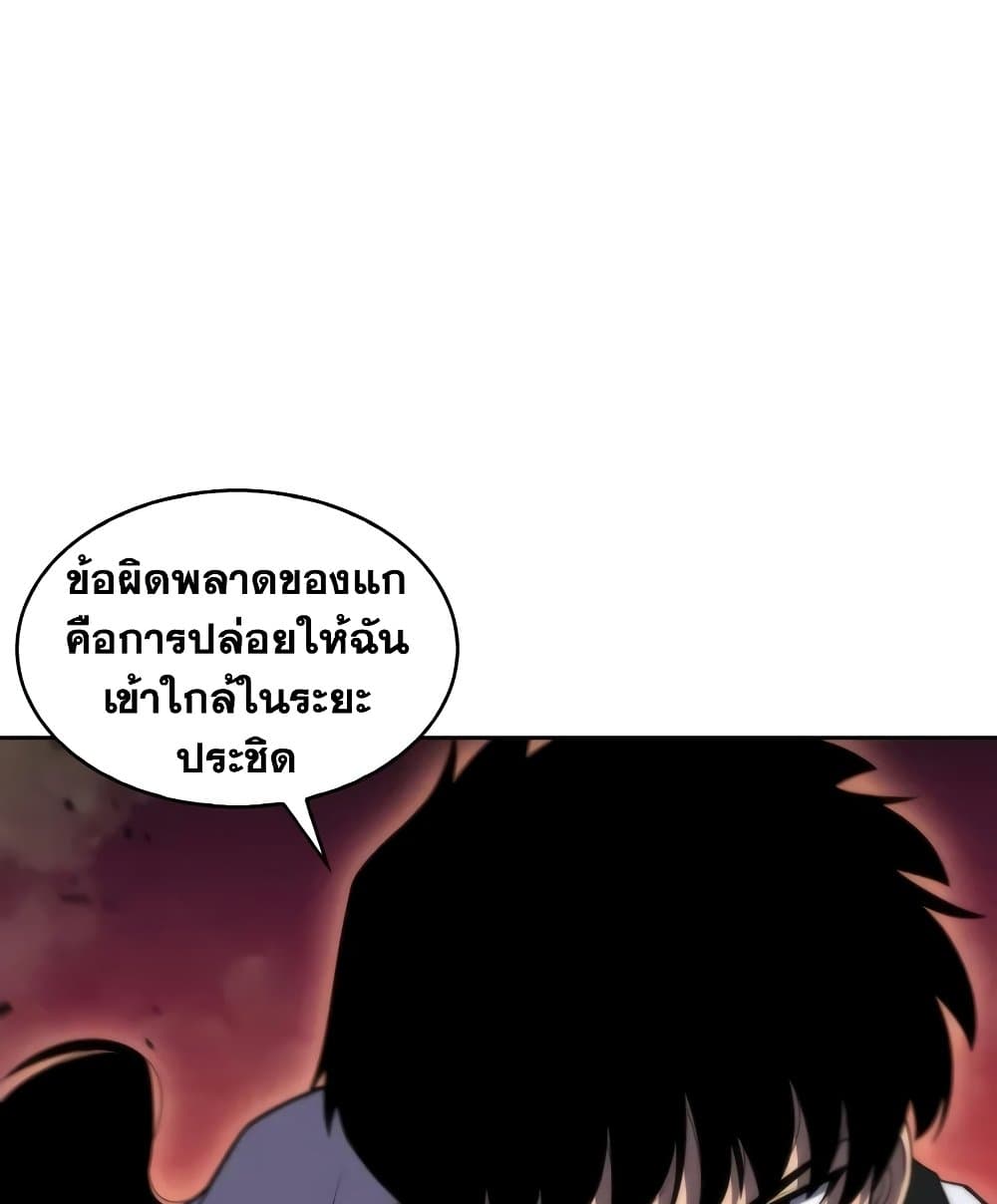 Solo Max-Level Newbie ตอนที่ 46 82