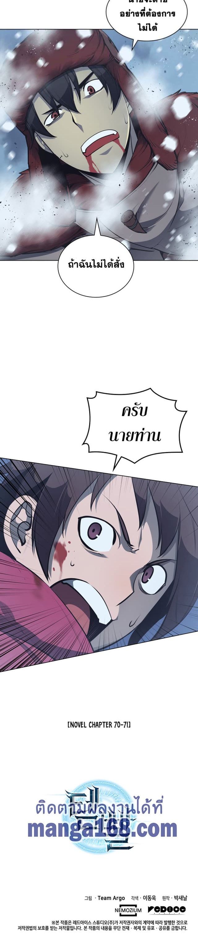 Overgeared (Remake) ตอนที่ 39 41