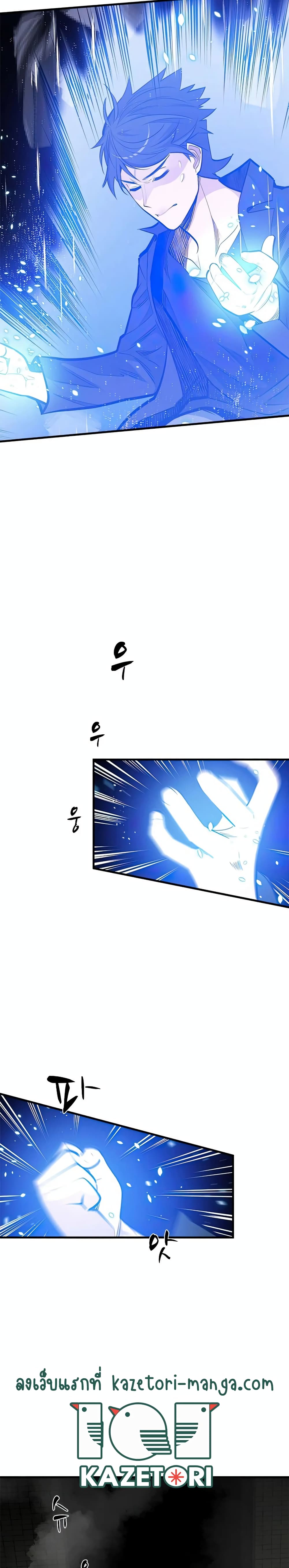 The Tutorial is Too Hard ตอนที่ 63 16