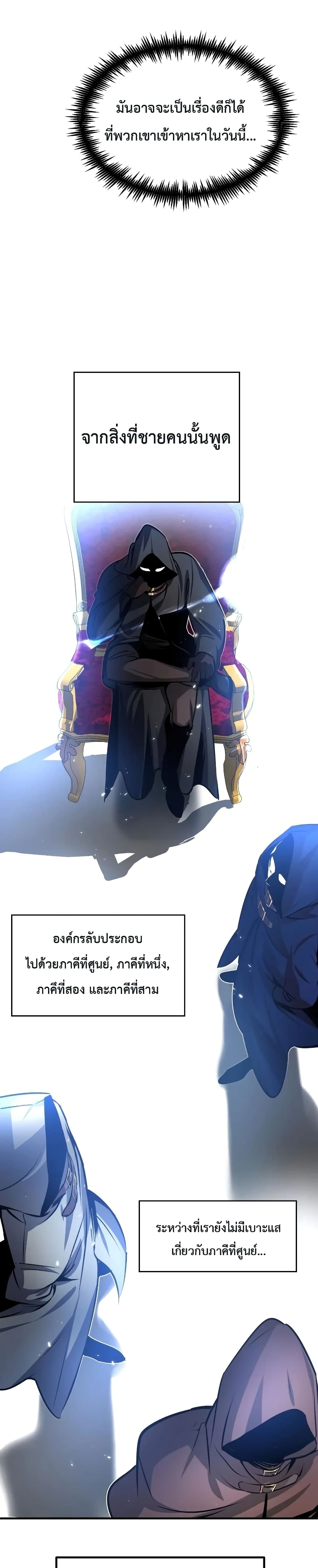 Academy’s Undercover Professor ตอนที่ 5 11