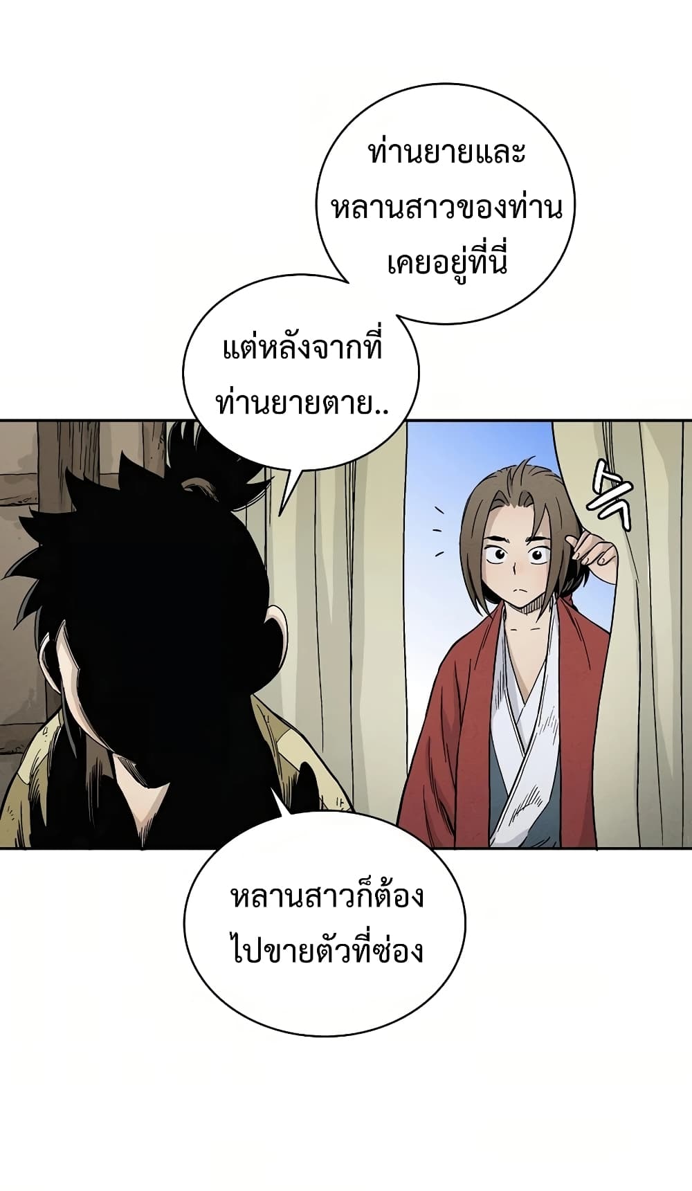I Reincarnated as a Legendary Surgeon ตอนที่ 10 34