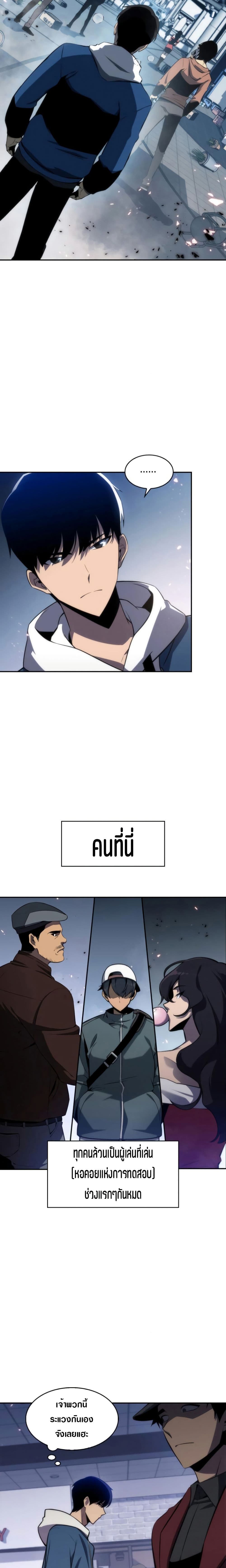Solo Max-Level Newbie ตอนที่ 2 8