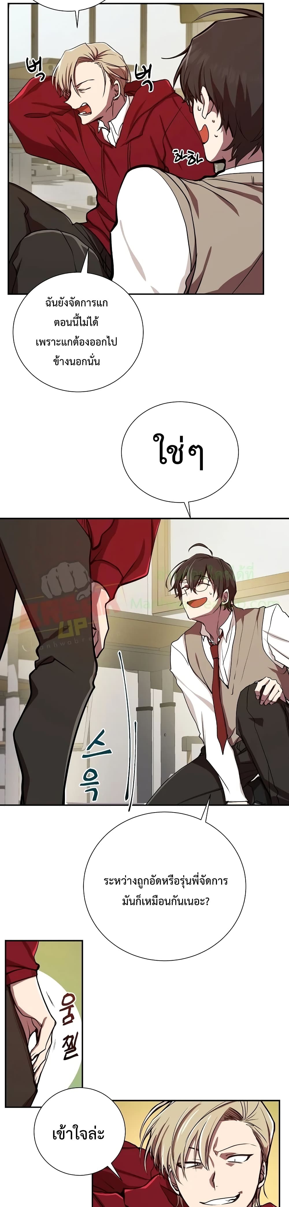 My School Life Pretending To Be a Worthless Person ตอนที่ 2 28