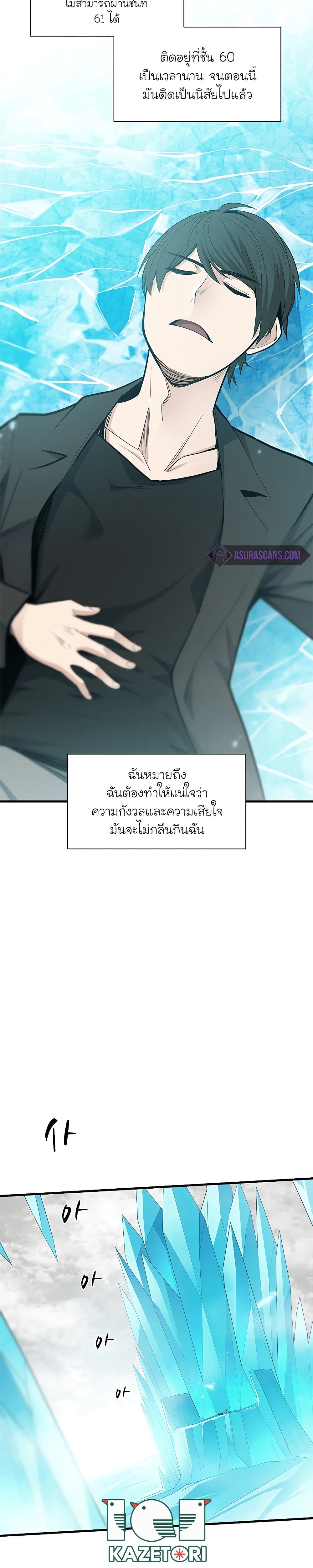 The Tutorial is Too Hard ตอนที่ 48 5