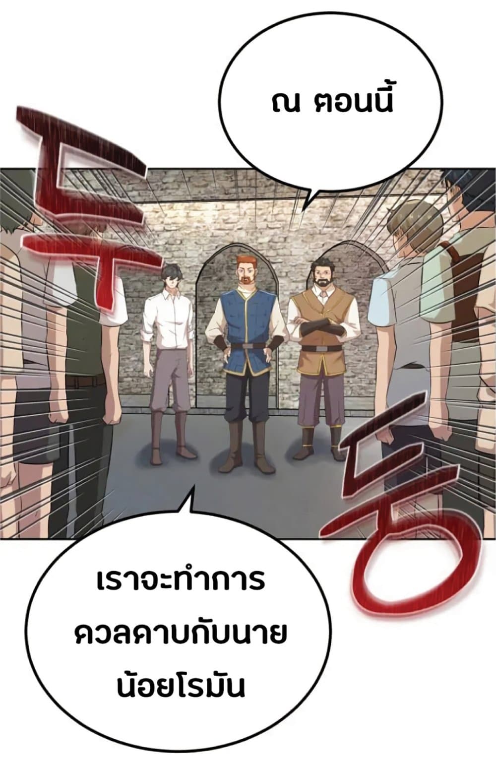 The Heavenly Demon Can’t Live a Normal Life ตอนที่ 8 15