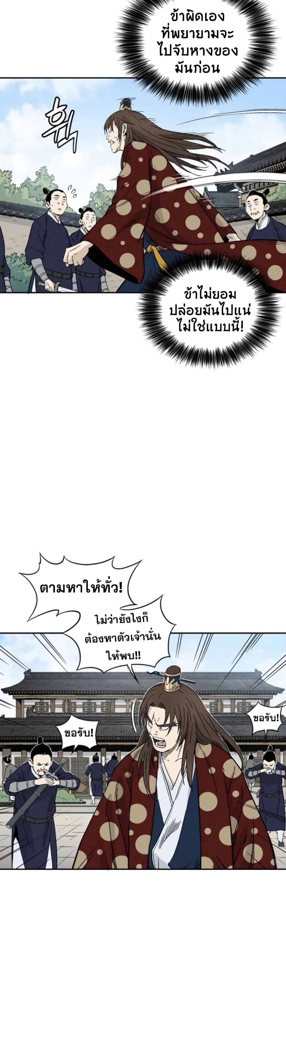I Reincarnated as a Legendary Surgeon ตอนที่ 33 9