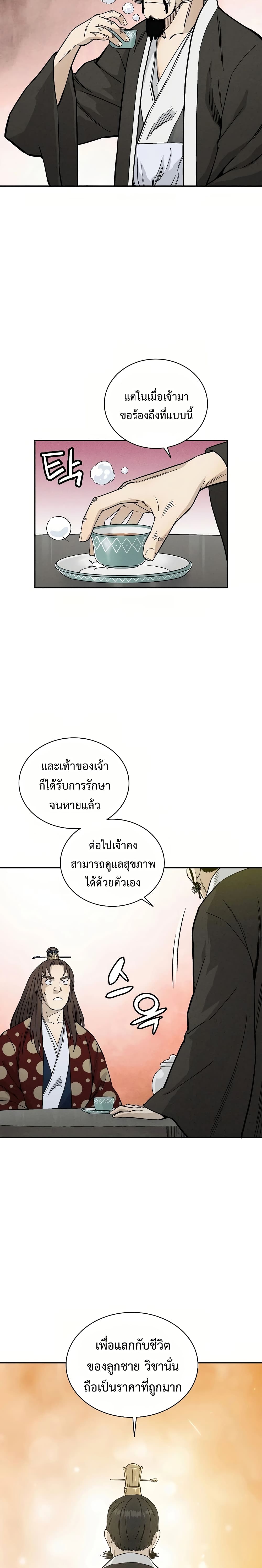 I Reincarnated as a Legendary Surgeon ตอนที่ 22 6