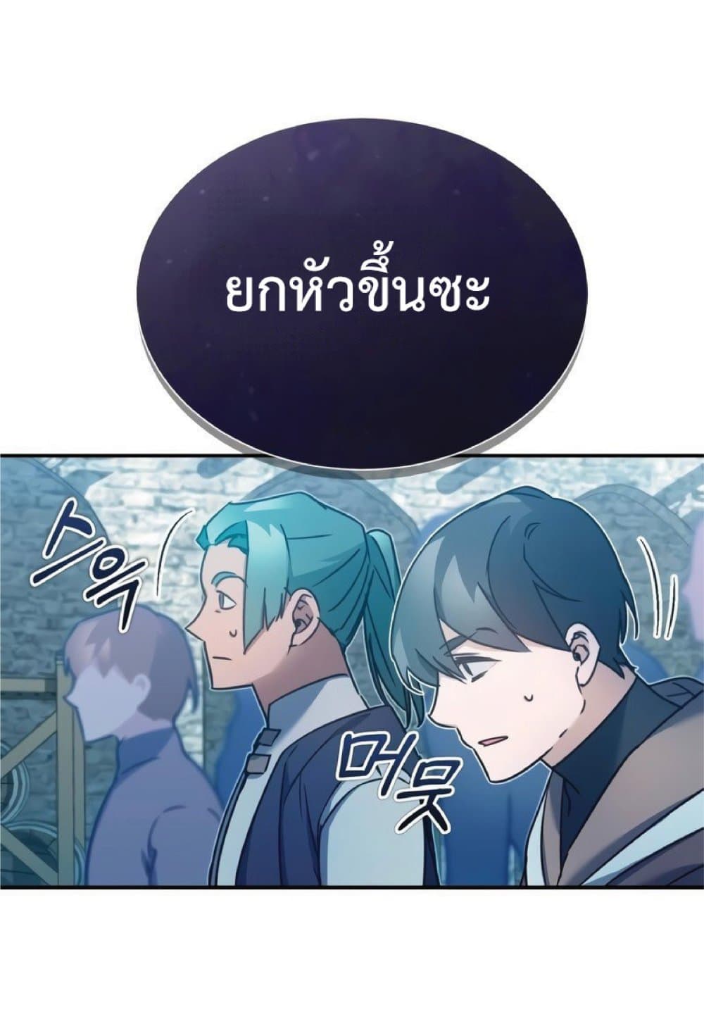 The Heavenly Demon Can’t Live a Normal Life ตอนที่ 24 56