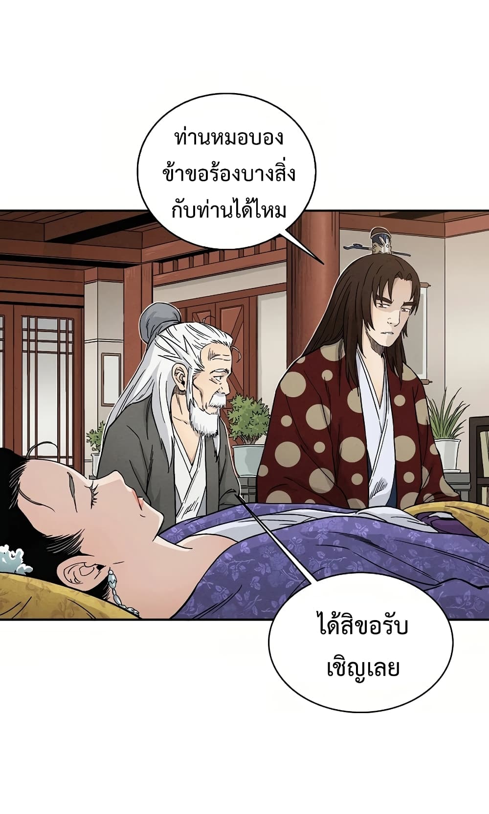 I Reincarnated as a Legendary Surgeon ตอนที่ 19 5