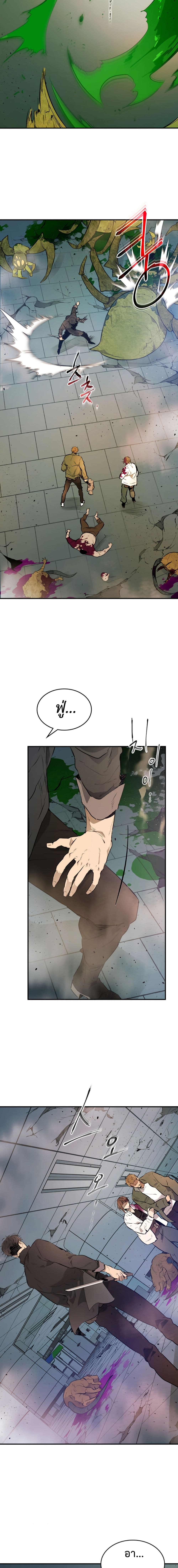 Leveling With The Gods ตอนที่ 9 6