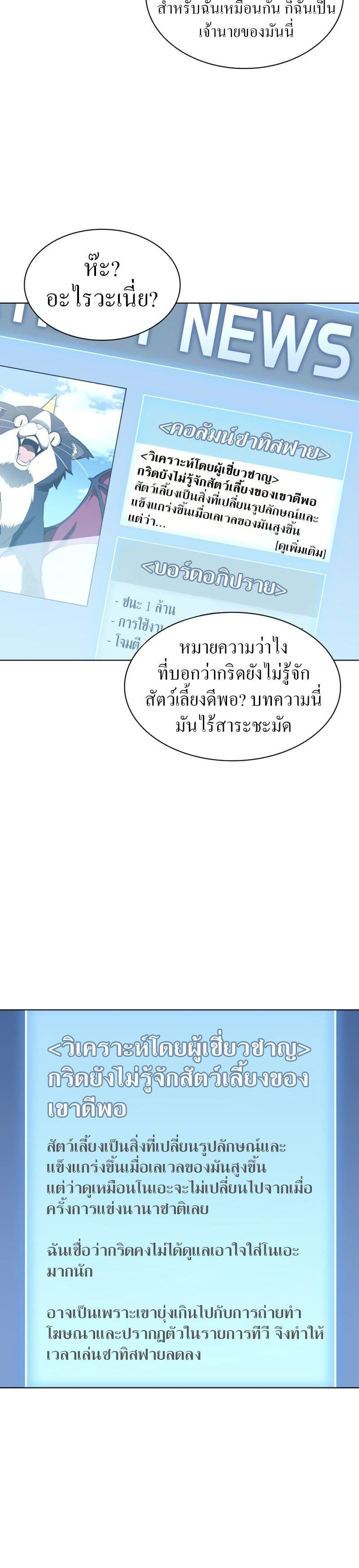 Overgeared (Remake) ตอนที่ 117 4