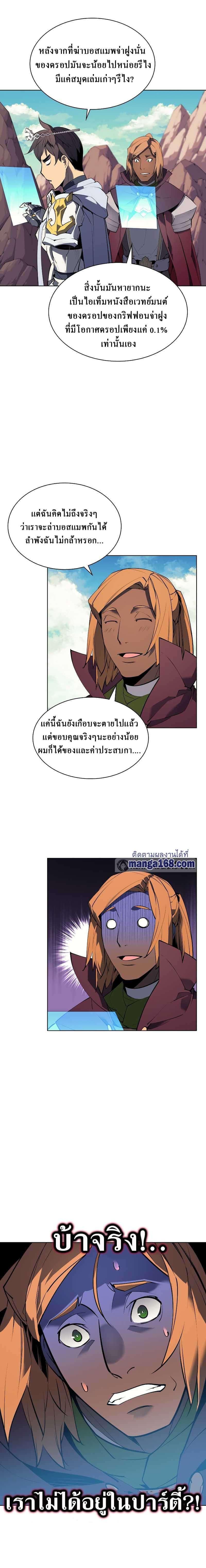 Overgeared (Remake) ตอนที่ 72 19