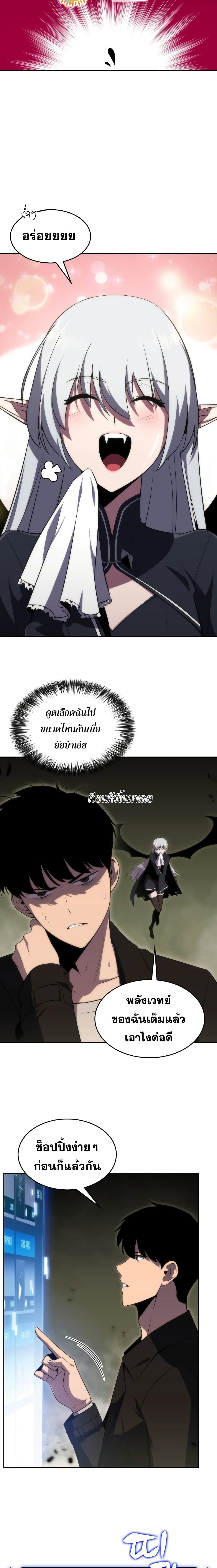 Solo Max-Level Newbie ตอนที่ 28 19