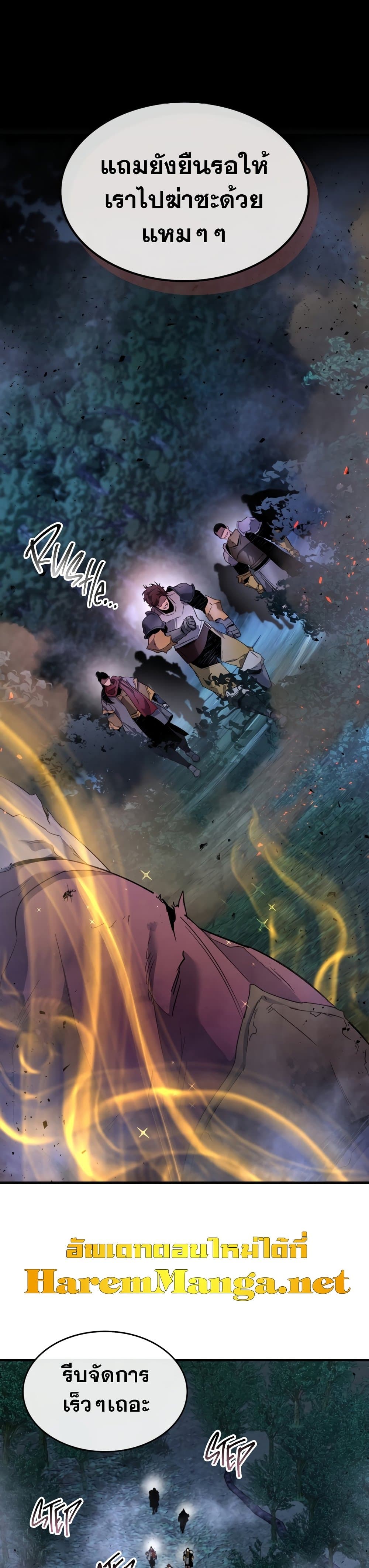 Leveling With The Gods ตอนที่ 50 6