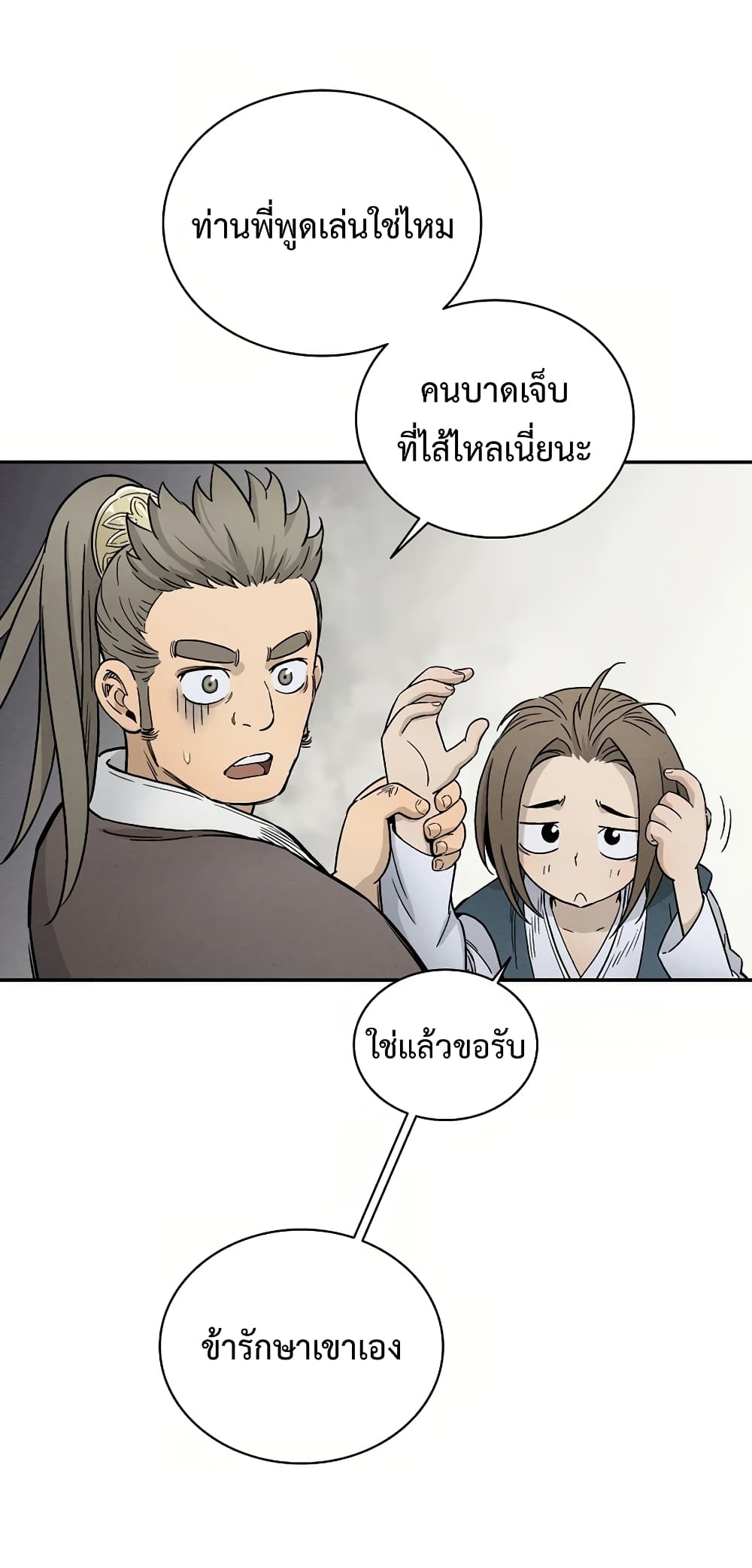 I Reincarnated as a Legendary Surgeon ตอนที่ 3 40