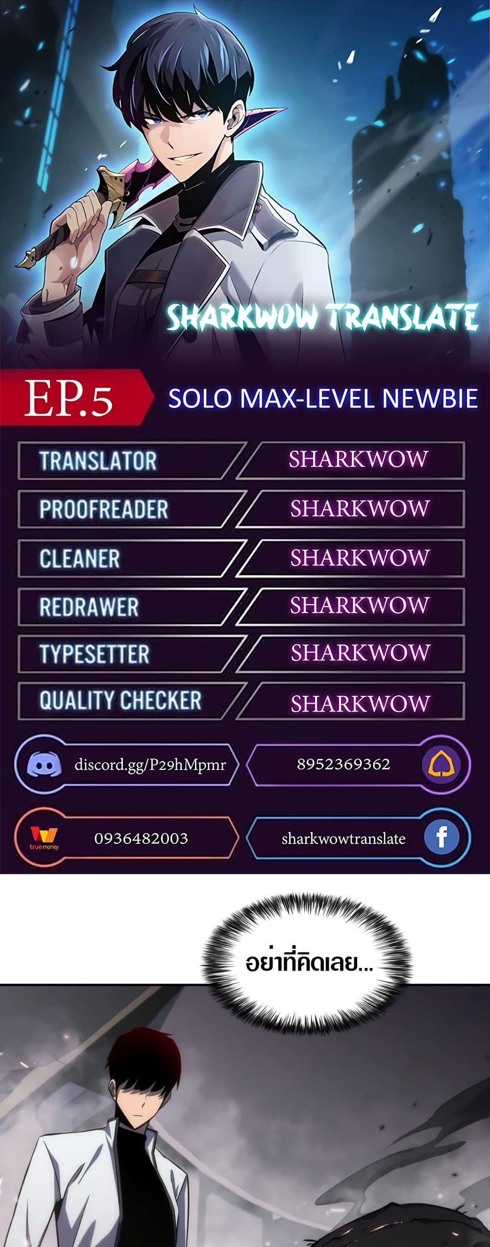 Solo Max-Level Newbie ตอนที่ 5 2
