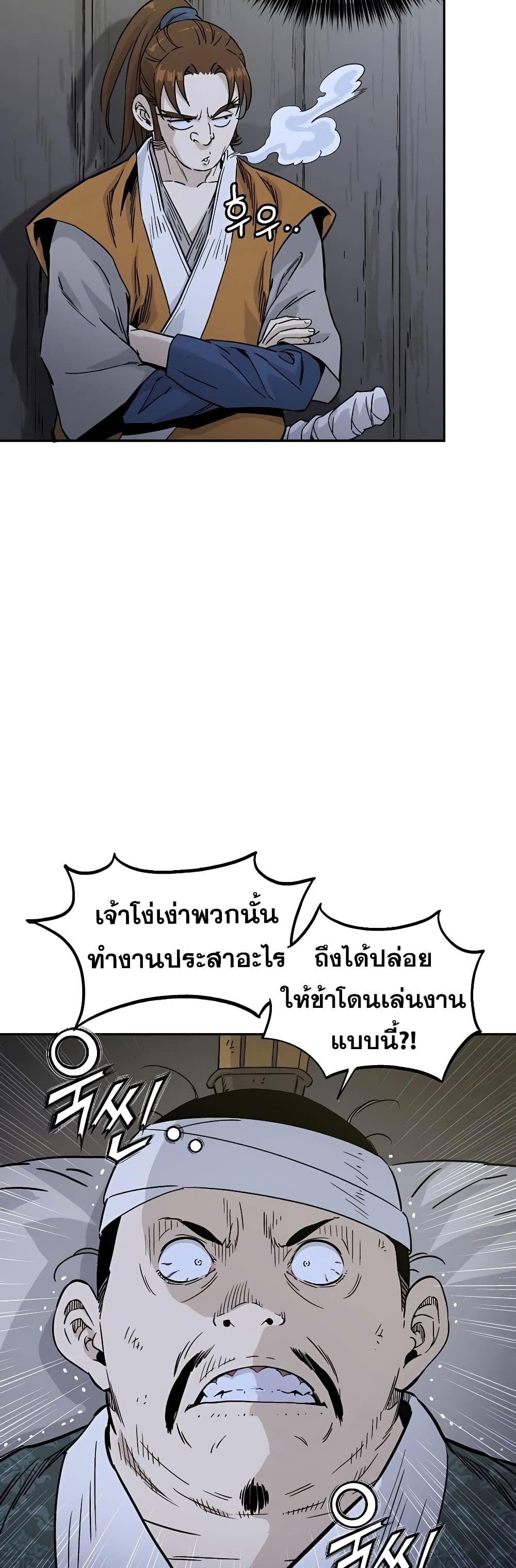 I Reincarnated as a Legendary Surgeon ตอนที่ 44 18