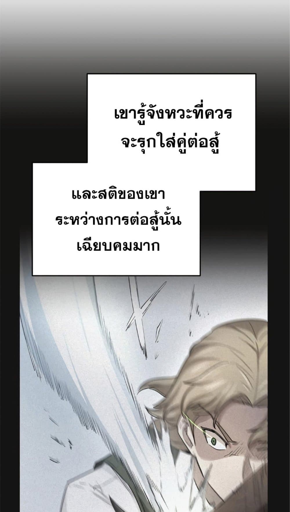 The Heavenly Demon Can’t Live a Normal Life ตอนที่ 10 36