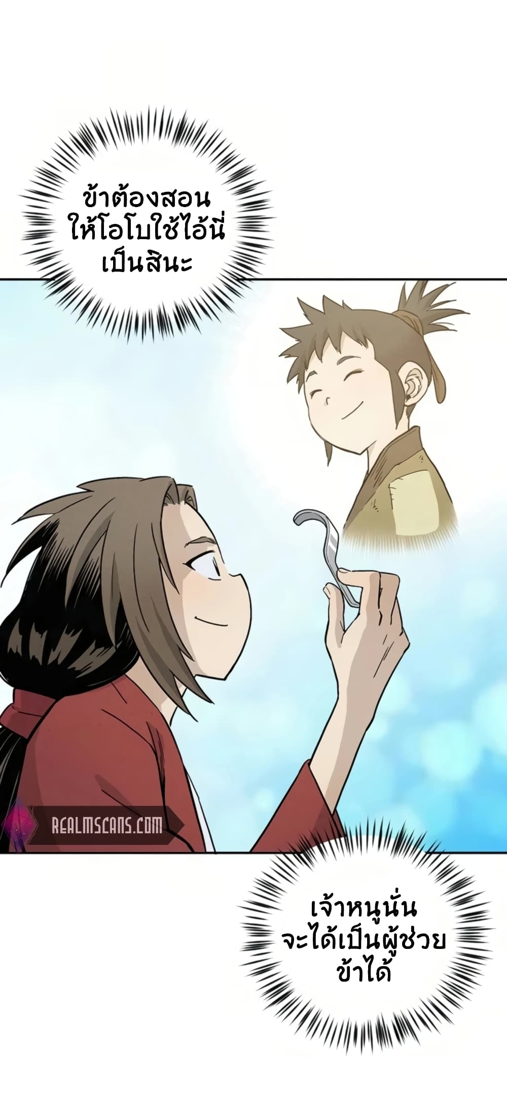 I Reincarnated as a Legendary Surgeon ตอนที่ 23 64