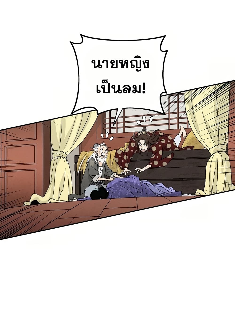 I Reincarnated as a Legendary Surgeon ตอนที่ 18 71