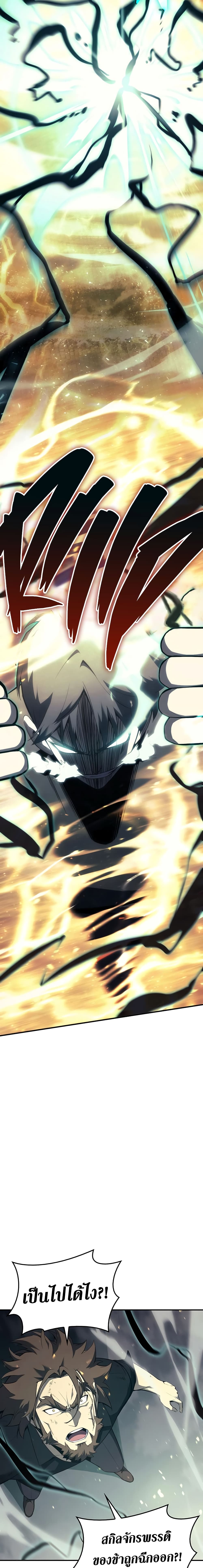 The Return of the Disaster-Class Hero ตอนที่ 22 17