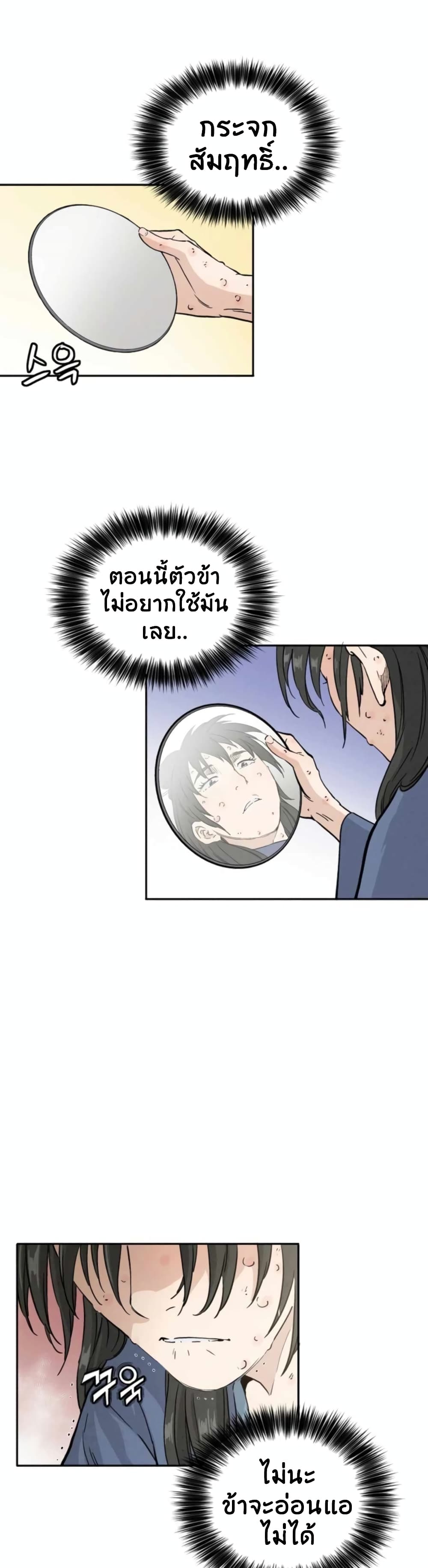 I Reincarnated as a Legendary Surgeon ตอนที่ 33 23
