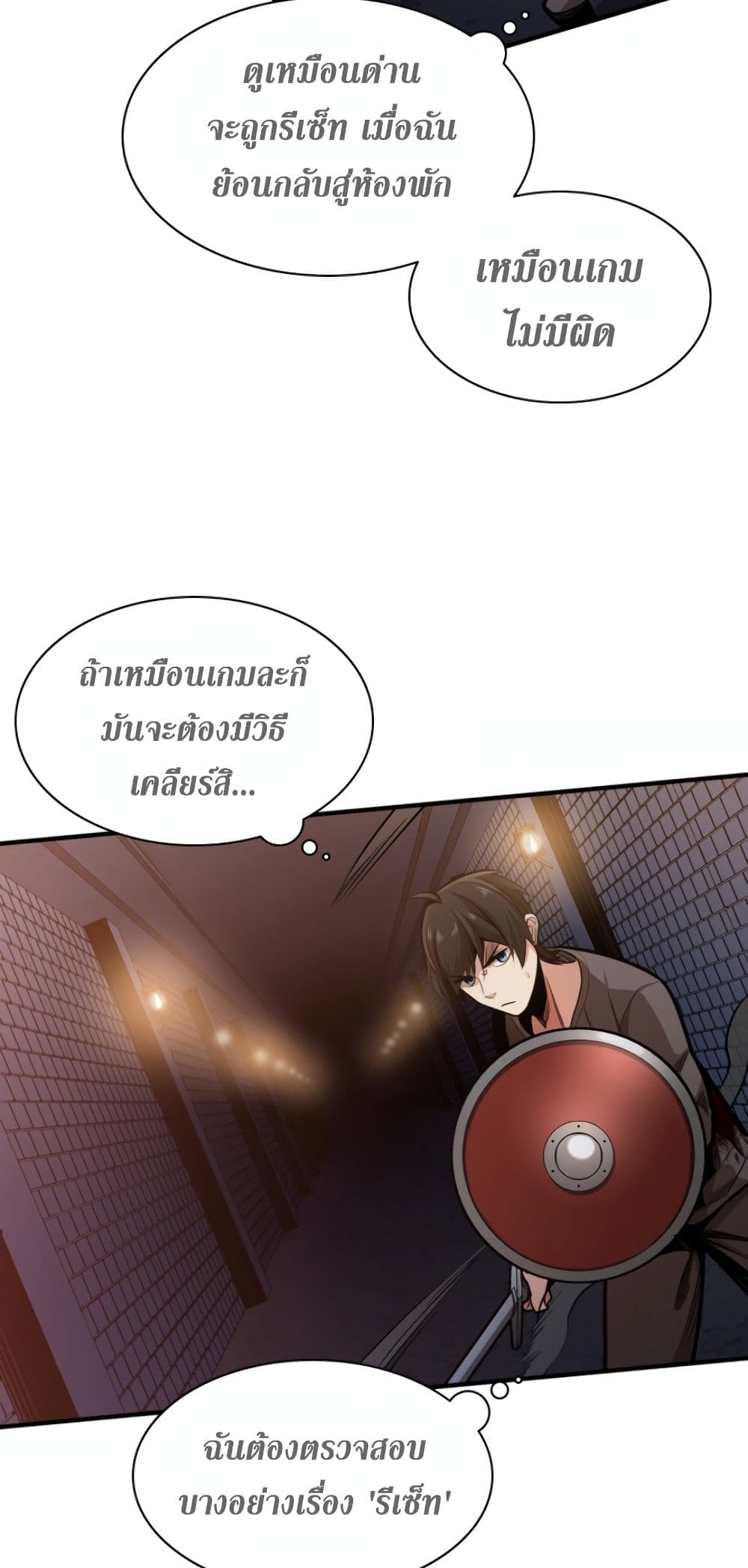 The Tutorial is Too Hard ตอนที่ 6 24
