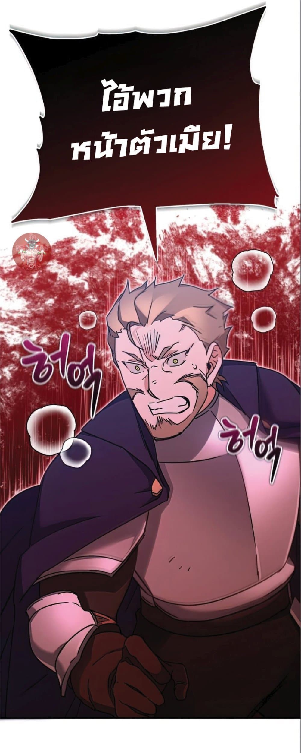 The Heavenly Demon Can’t Live a Normal Life ตอนที่ 32 25