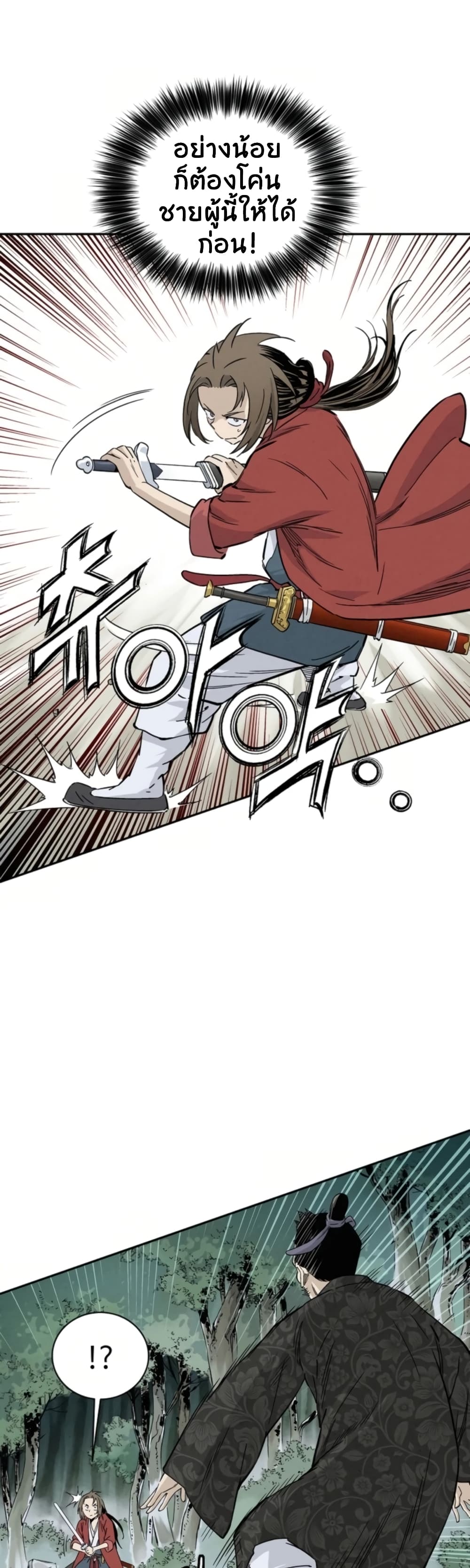 I Reincarnated as a Legendary Surgeon ตอนที่ 34 34