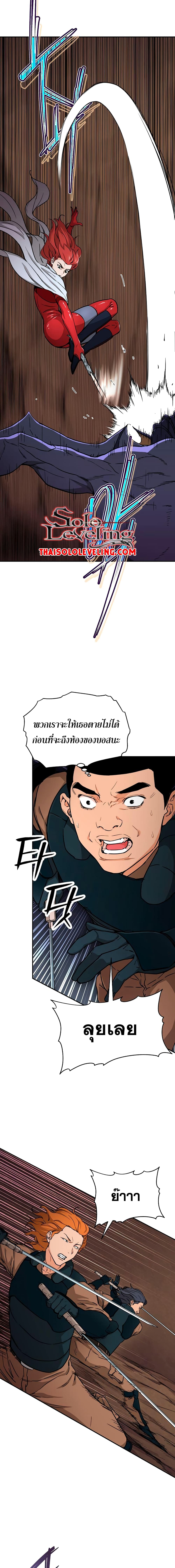 My Dad Is Too Strong ตอนที่ 42 12