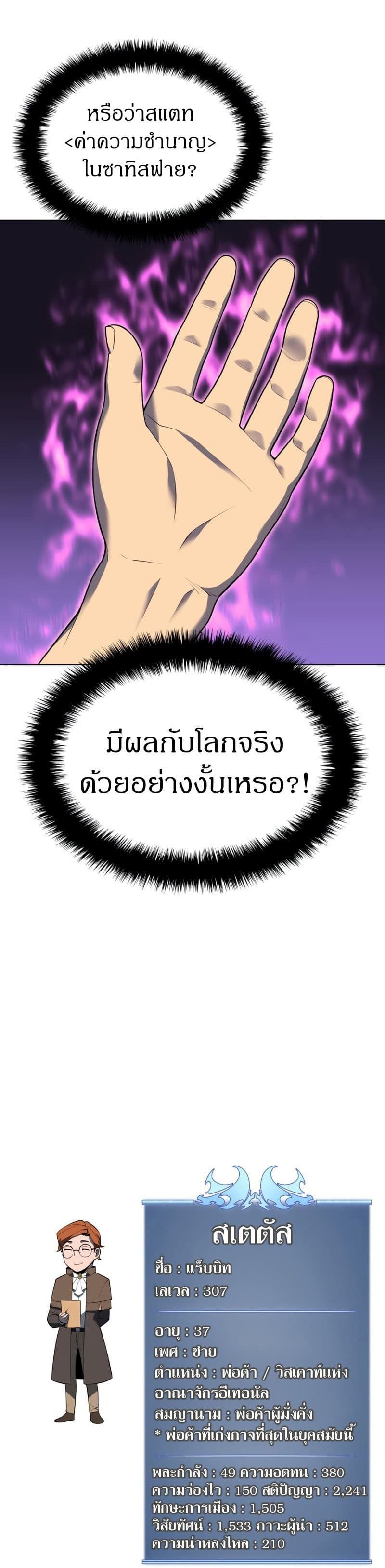 Overgeared (Remake) ตอนที่ 116 49