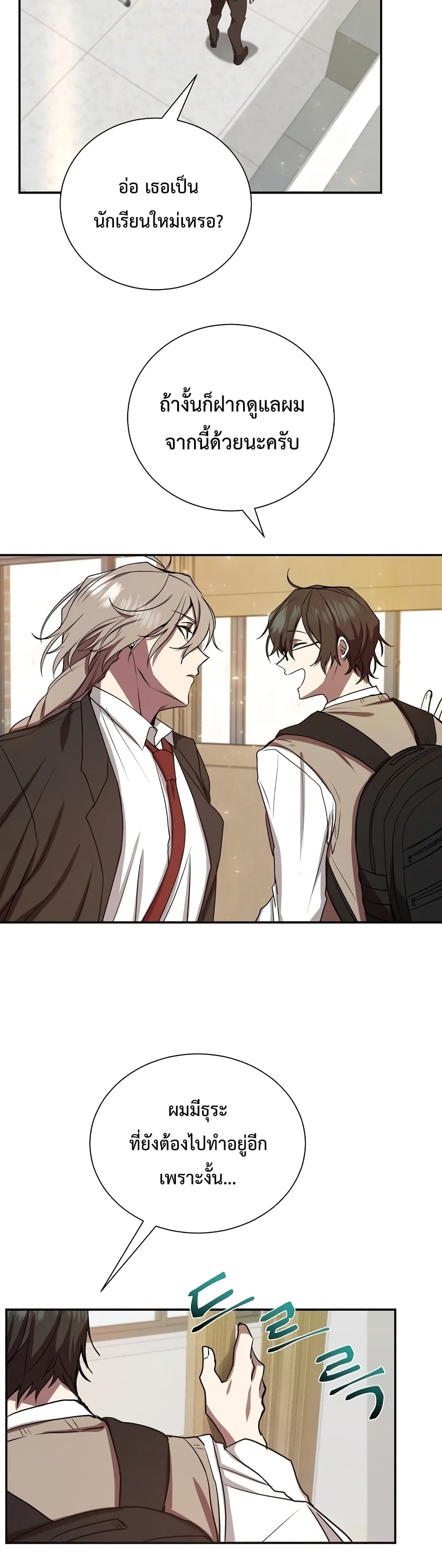 My School Life Pretending To Be a Worthless Person ตอนที่ 8 13