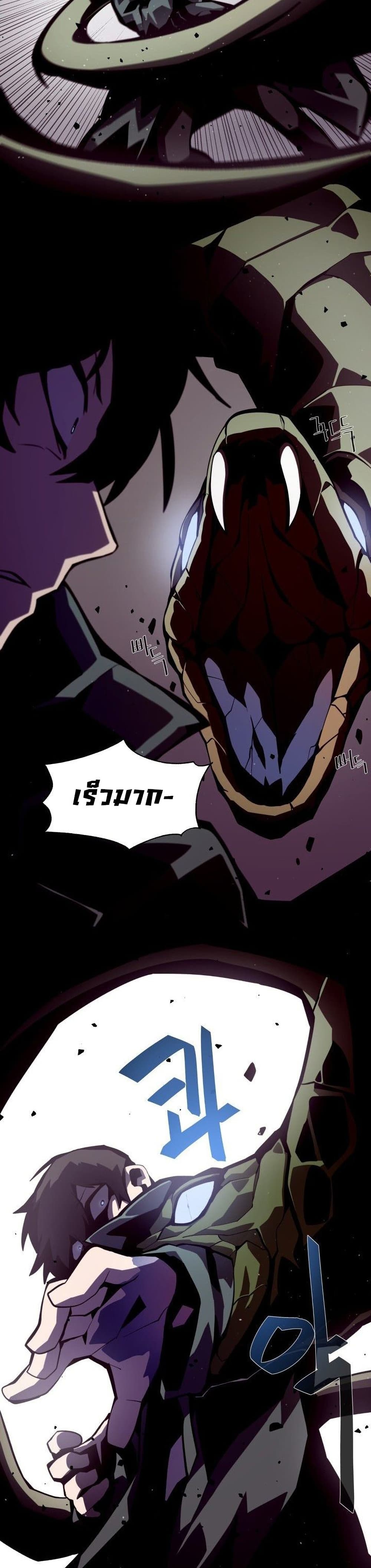 Dungeon Odyssey ตอนที่ 1 59