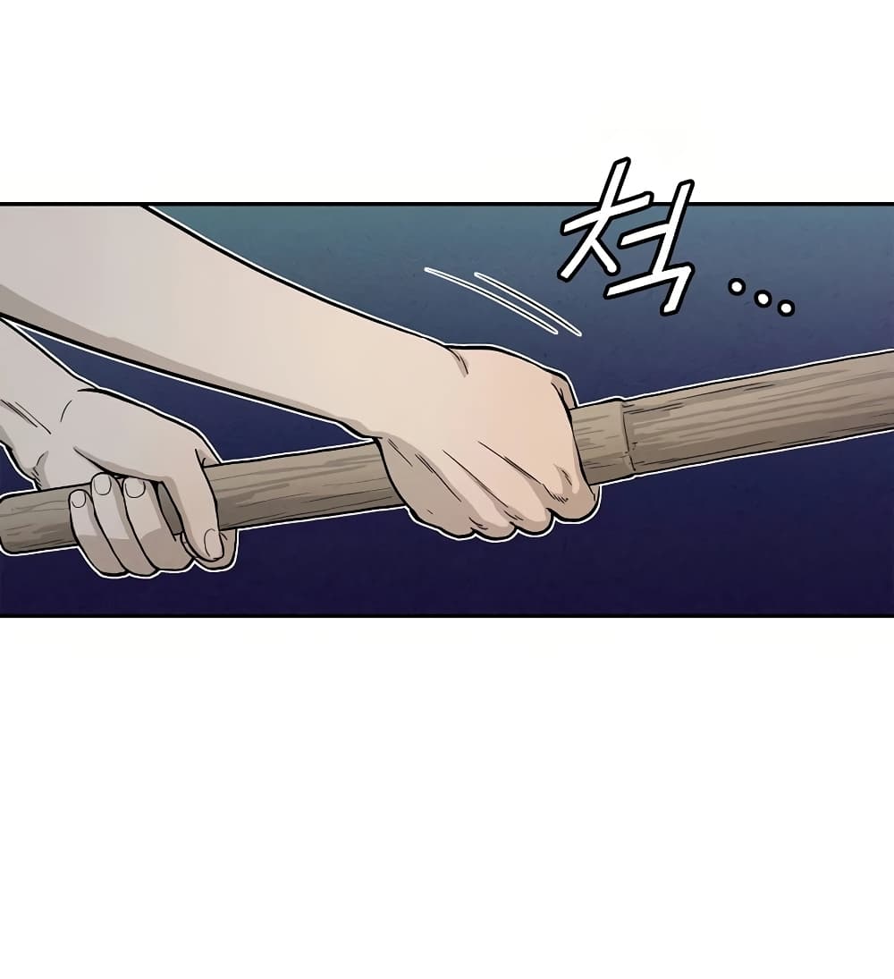 I Reincarnated as a Legendary Surgeon ตอนที่ 7 85