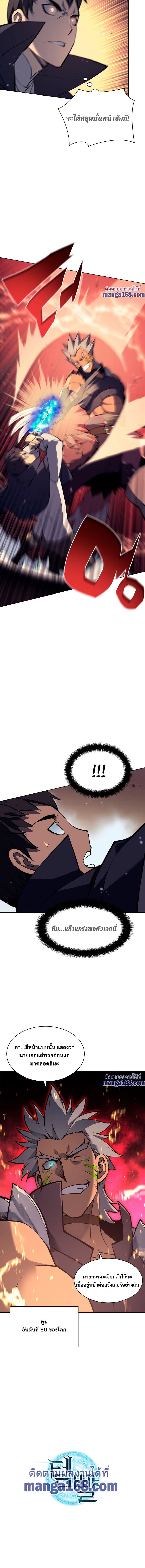 Overgeared (Remake) ตอนที่ 62 19