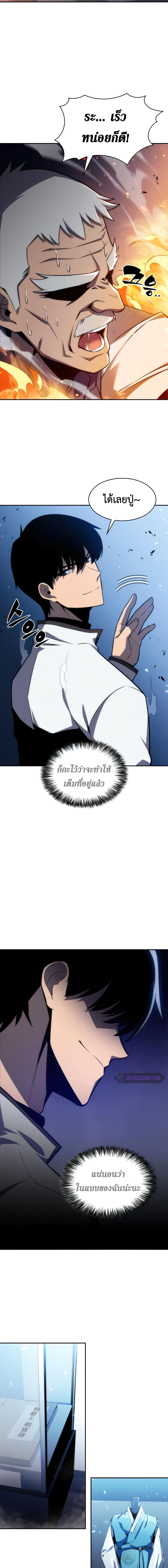 Solo Max-Level Newbie ตอนที่ 7 11