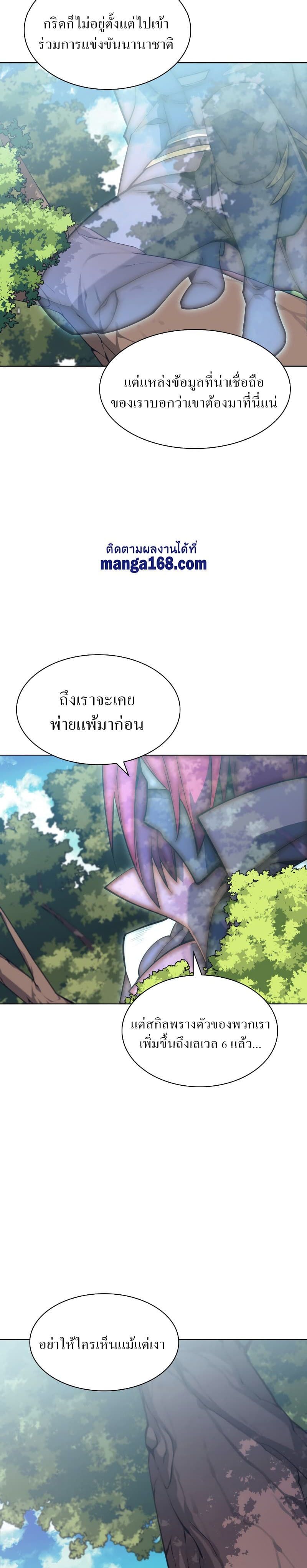 Overgeared (Remake) ตอนที่ 100 26