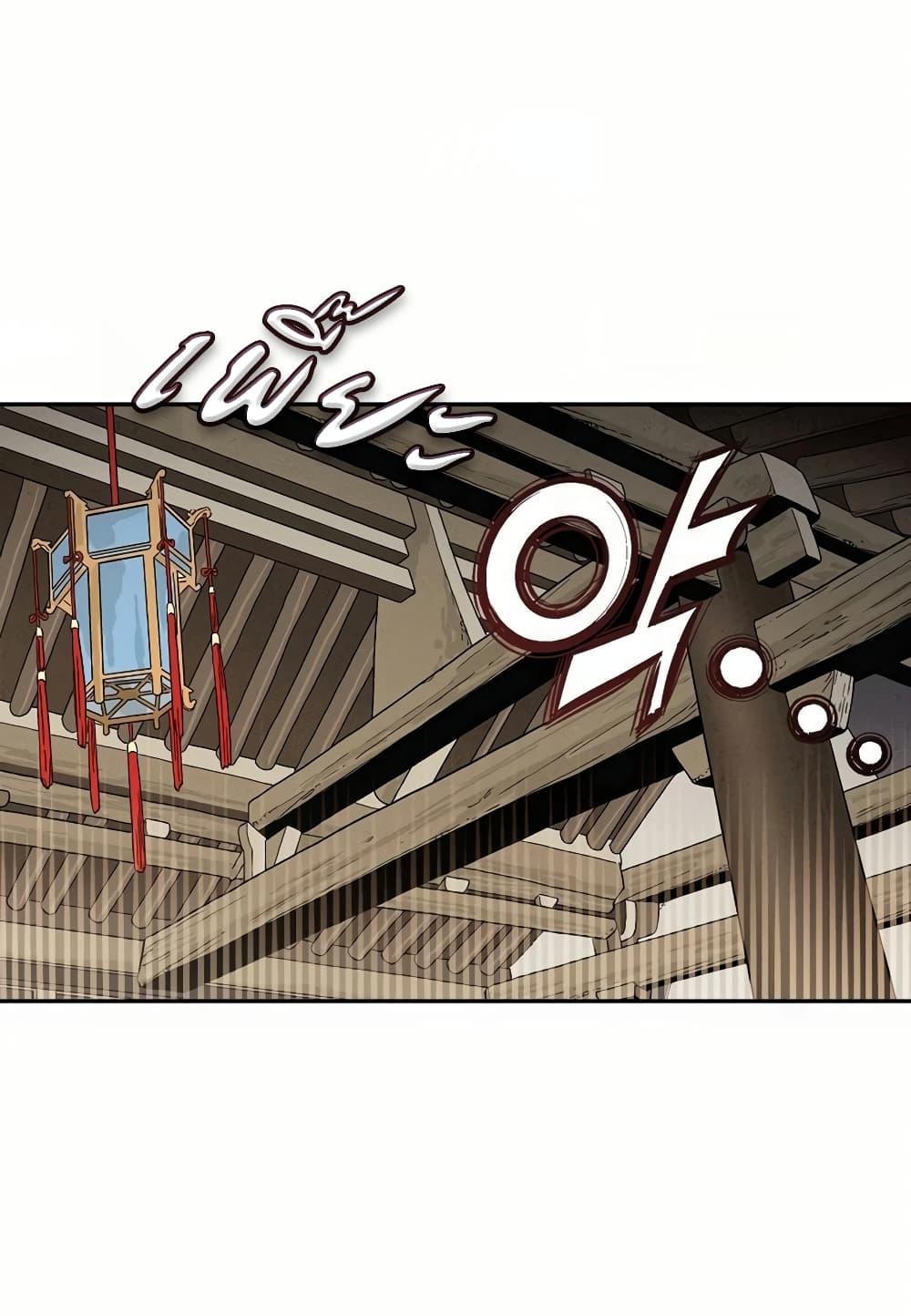 I Reincarnated as a Legendary Surgeon ตอนที่ 4 20