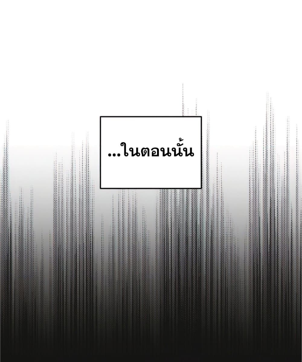 The Heavenly Demon Can’t Live a Normal Life ตอนที่ 14 49